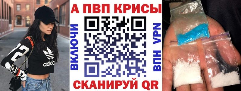 A-PVP крисы CK  Купить где  Барнаул 