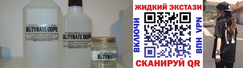 Купить закладки  Барнаул  Бутират буратино 