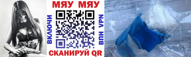 Меф VHQ  Купить  Барнаул 