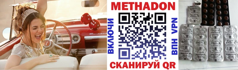 МЕТАДОН кристалл  Купить закладки  Барнаул 