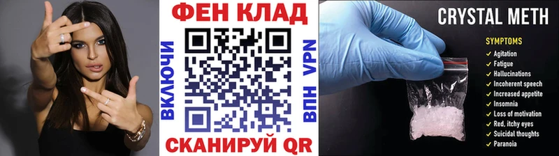 МЕТАМФЕТАМИН кристалл Барнаул